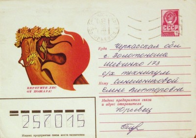 10.16.06.1980 г. Минсвязи СССР.JPG