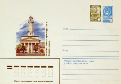 12.16.08.1982 г. Минсвязи СССР.JPG