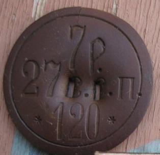 27-й Сибирский Стрелковый полк-4.jpg