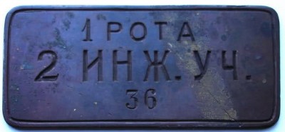 2-е Инженерное (Алексеевское) Училище.jpg