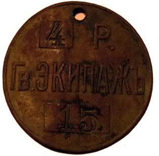 Гвардейский Экипаж-2.jpg