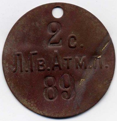 Лейб-Гвардии Атаманский полк.jpg