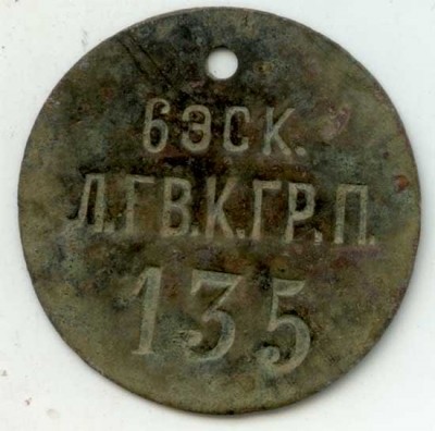 Лейб-Гвардии Конно-Гренадерский полк.jpg