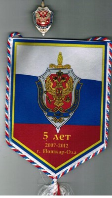 АБ ФСБ РФ.JPG