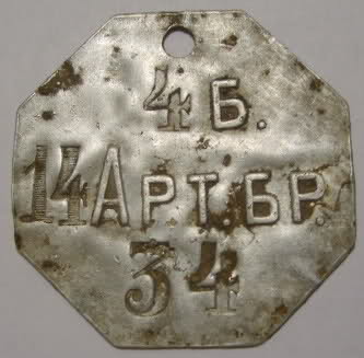 14-я  Арт. бригада.jpg