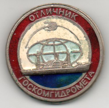 Отличник.jpg