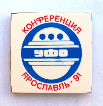 UFO5.JPG