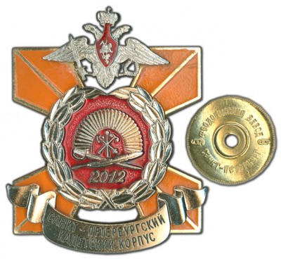 Санкт-Петербургский КК (выпуск 2012 г.).jpg