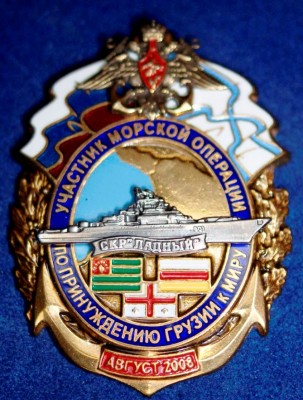 СКР -ЛАДНЫЙ- участие в принуждении...к миру...jpg