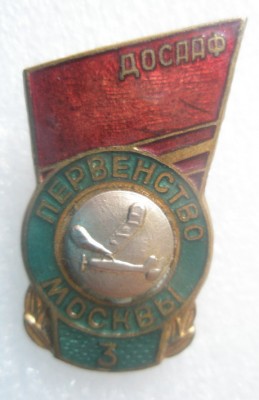 Первенство Москвы по авиамодельному спорту 3 место.jpg