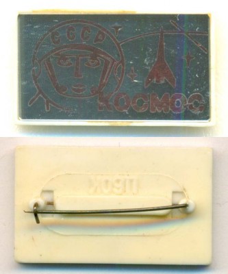25 Космос ~26x15.jpg