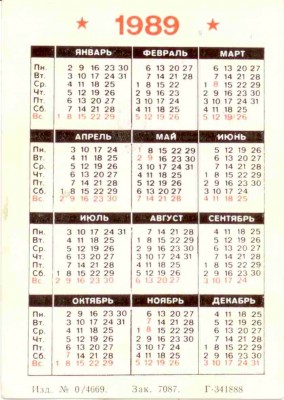 1989 Воениздату 70 лет рев.jpg