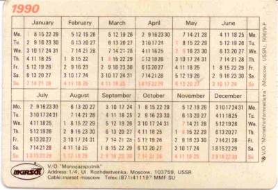 1990 Морсвязьспутник рев.jpg