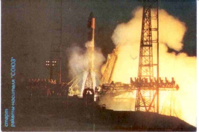 1992 ЦСКБ 03 Старт РН Союз ав.jpg