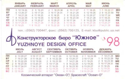 1998 КБ Южное 02рев.jpg