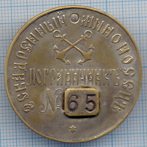 Эскадренный Миноносец Пограничник.jpg