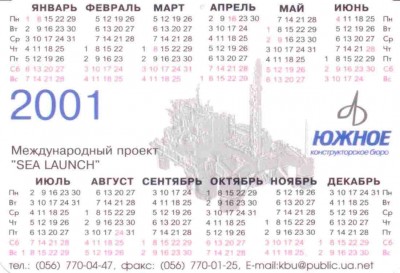 2001 КЮ Южное рев.jpg