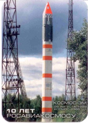 2002 РКА 02 Космос-3М.jpg