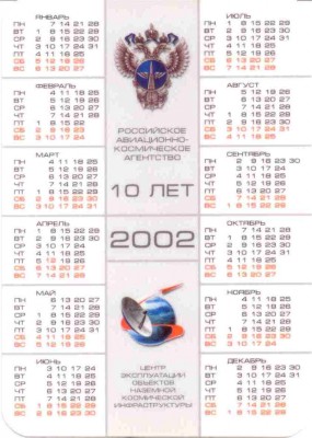 2002 РКА 13  Старт-1рев.jpg