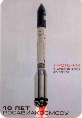 2002 РКА 11 Протон-М.jpg