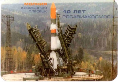 2002 РКА 15 Молния.jpg