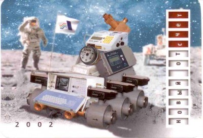 2002 Арзамасский приборостроительный завод ав.jpg