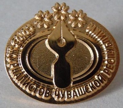 СЖ Чувашия.jpg