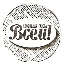 Всем капсула.jpg