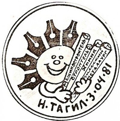 Газеты Тагила капсула.jpg