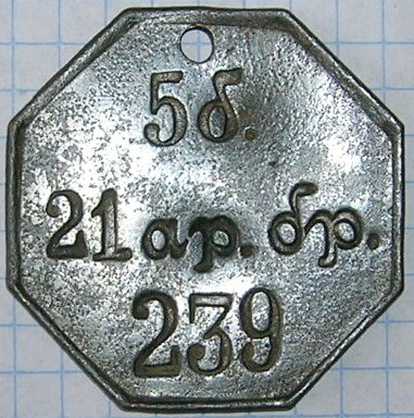 21-я Арт. бригада.jpg