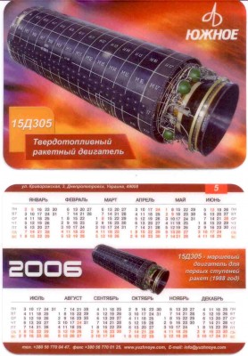 2006 КБ Южное 5.jpg