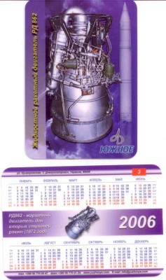 2006 КБ Южное 3.jpg