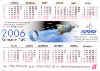 2006 КБ Южное 6 рев.jpg