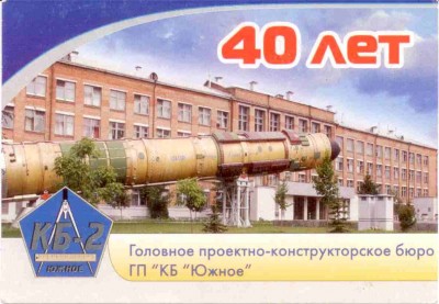 2008 КБ Южное ав.jpg