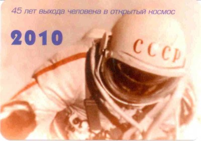 2010 РКК Энергия 01.jpg