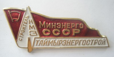 Строитель НМЗ.jpg