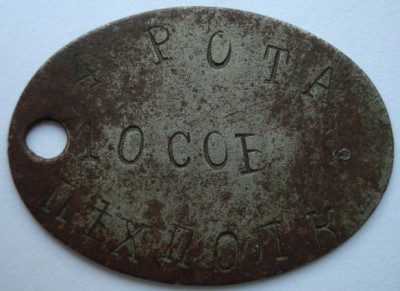 1-й Особый пехотный полк.jpg