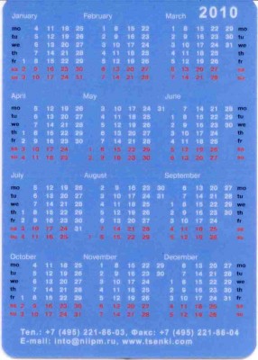 2010 ЦЭНКИ 02 рев.jpg