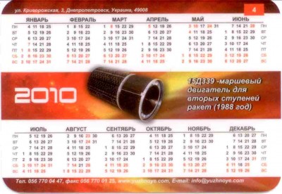 2010 КБ Южное 4 рев.jpg