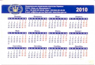 2010 НКАУ рев.jpg