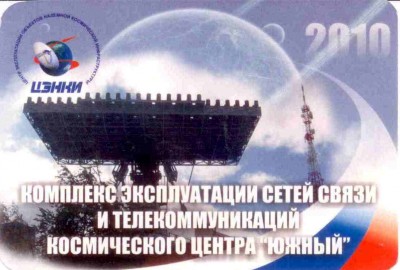 2010 ЦЭНКИ - КЦ Южный ав.jpg