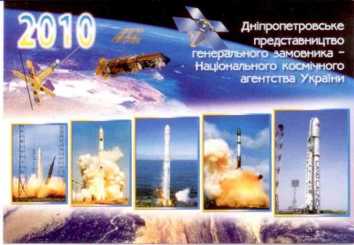 2010 НКАУ - Днепропетровское представительство ав.jpg