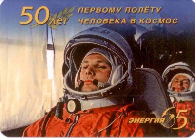 2011 РКК Энергия 01.jpg