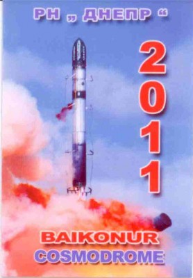 2011 Космодром Байконур 04 ав.jpg