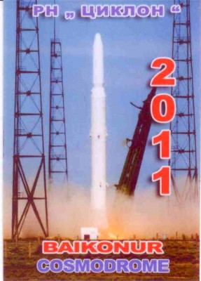 2011 Космодром Байконур 03.jpg