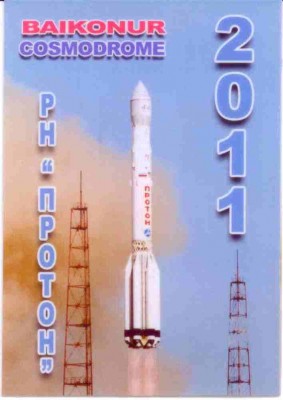 2011 Космодром Байконур 02.jpg