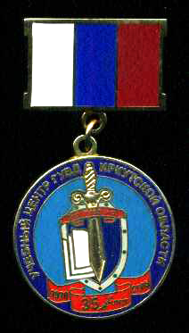 Уч. центр.ГУВД Ирк. обл..jpg