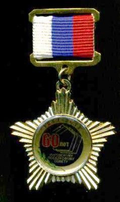 Луговское  п.п. 60 лет.jpg