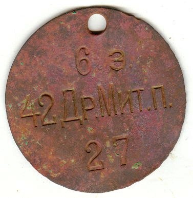 42-й Драгунский Митавский полк.jpg