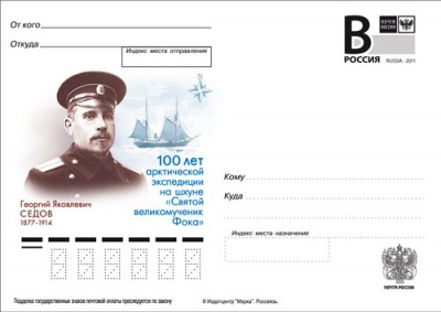 Седов.jpg